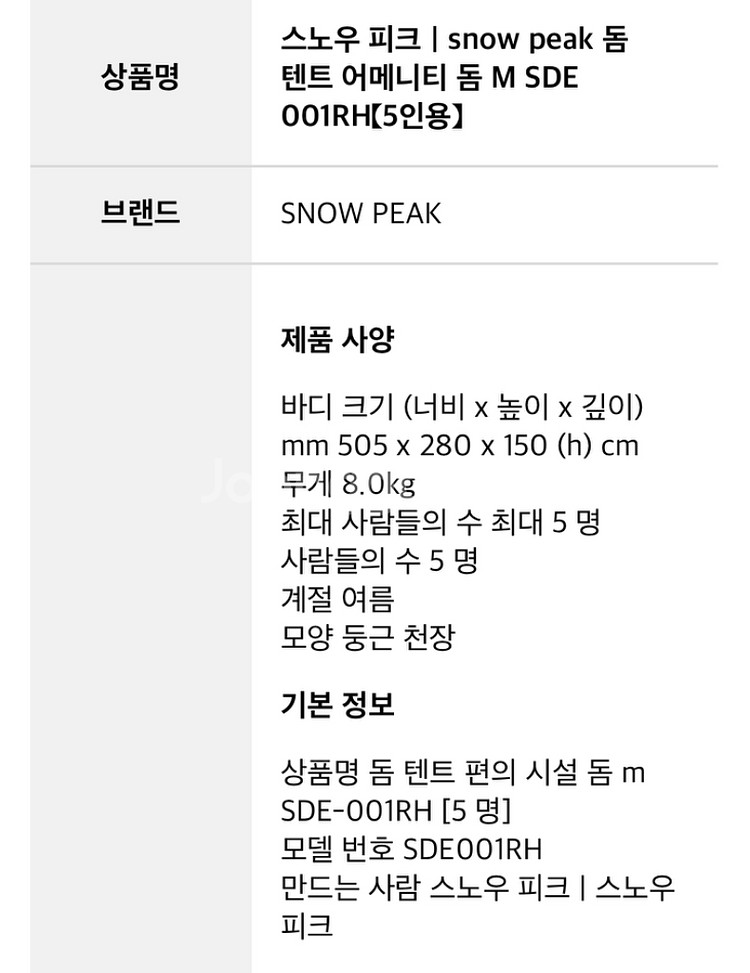 스노우피크 어메니티돔 M+핵사타프 L--3