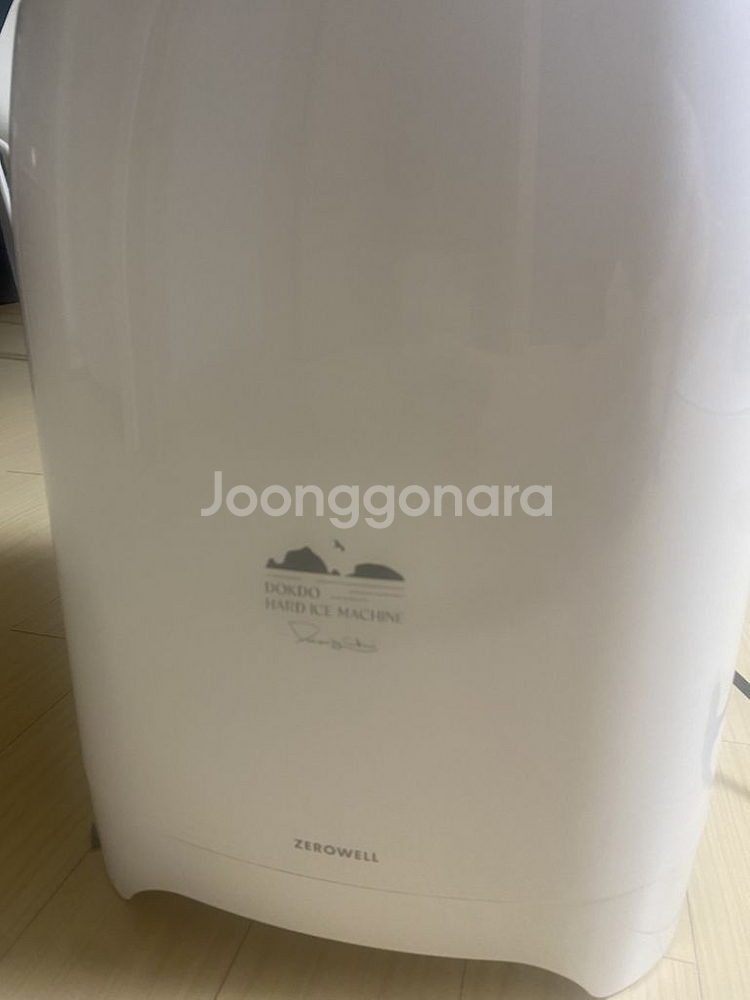 독도꽁꽁 제빙기--1