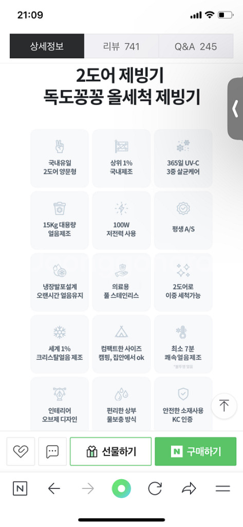 독도꽁꽁 제빙기--3