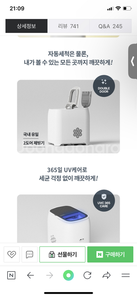 독도꽁꽁 제빙기--4