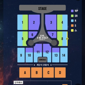임영웅 대구 콘서트 r석 연석(2석) -가격 제안 가능