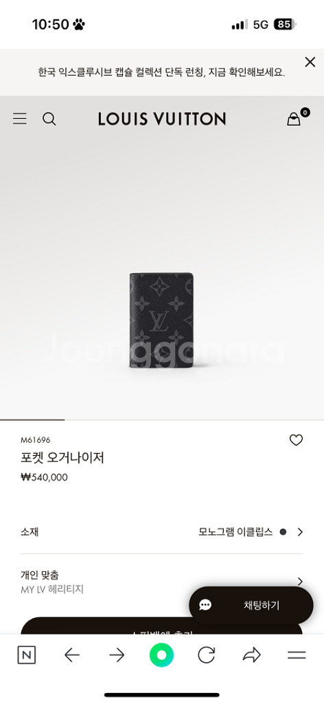 루이비통 오거나이저 카드지갑--0
