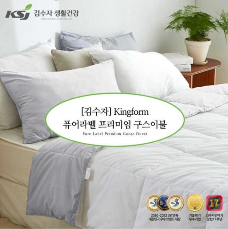[김수자] Kingform 퓨어라벨 프리미엄 구스이불 이미지