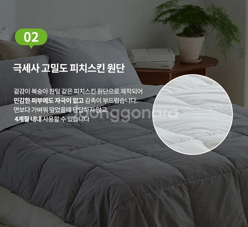 [김수자] Kingform 퓨어라벨 프리미엄 구스이불--4