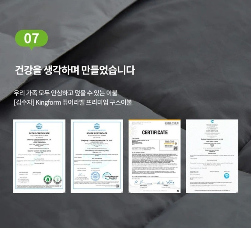 [김수자] Kingform 퓨어라벨 프리미엄 구스이불 이미지