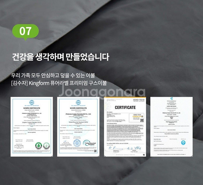 [김수자] Kingform 퓨어라벨 프리미엄 구스이불--8