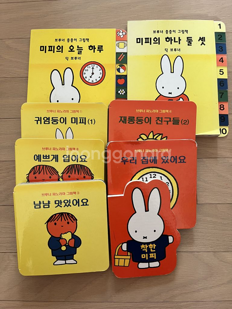 딕 브루너 그림책--0