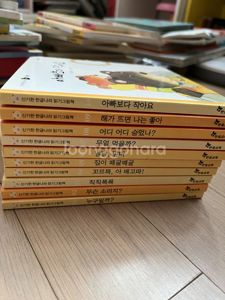 신기한 한글나라 읽기 그림책--0