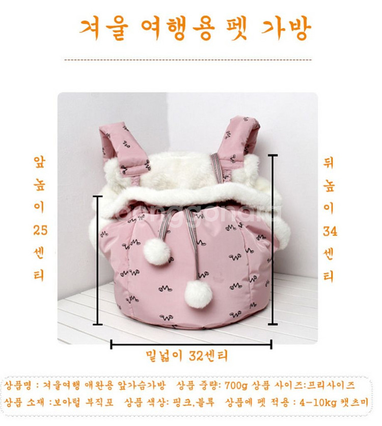 (새상품)강아지 고양이 애견 반려동물 겨울 포대기 백팩--5