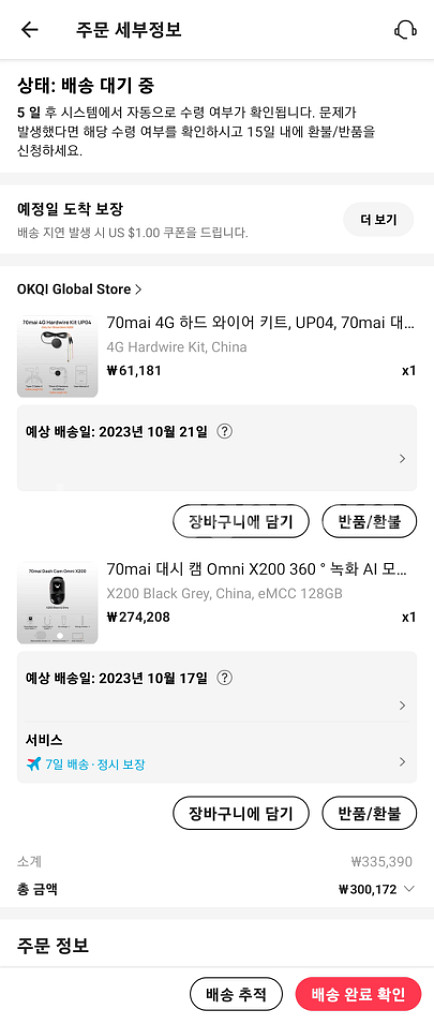 70mai x200 128G / 4G 하드와이어킷 팜--2
