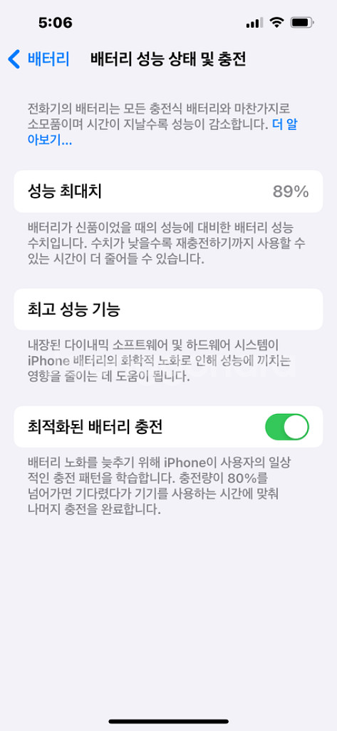 아이폰13 블루 128G--6