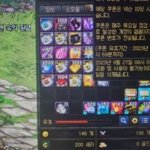 던파 메이플40+60시간 (꿈을항해+테라버닝) 팝니다