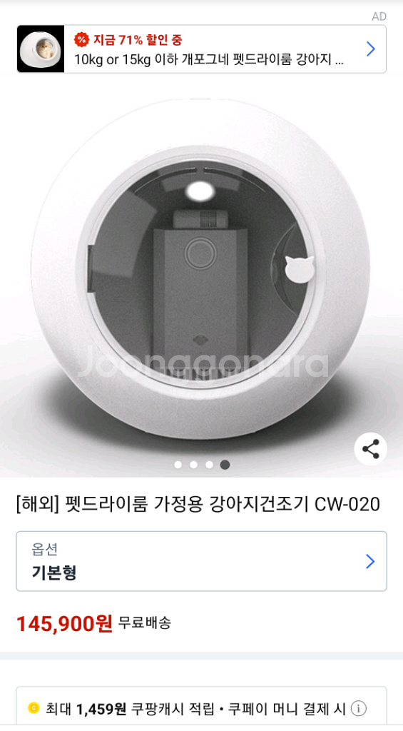 애견 드라이룸 판매--3