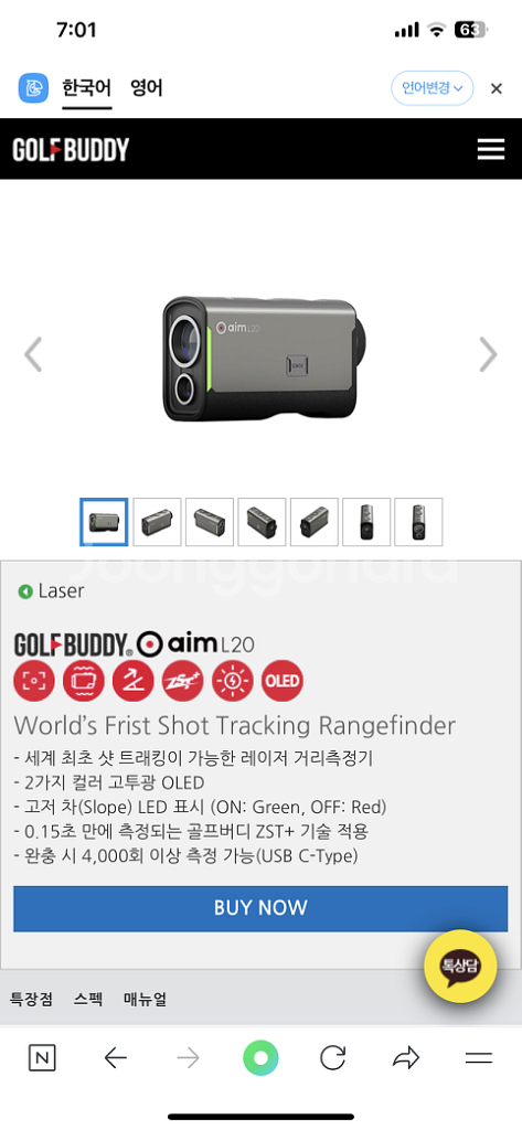 골프버디 에임L20 / aim L20 거리측정기 골프--4