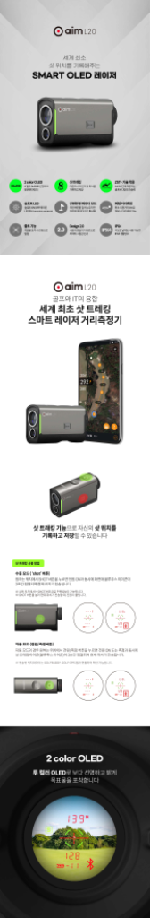 골프버디 에임L20 / aim L20 거리측정기 골프--6