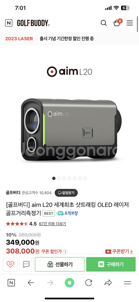 골프버디 에임L20 / aim L20 거리측정기 골프--9