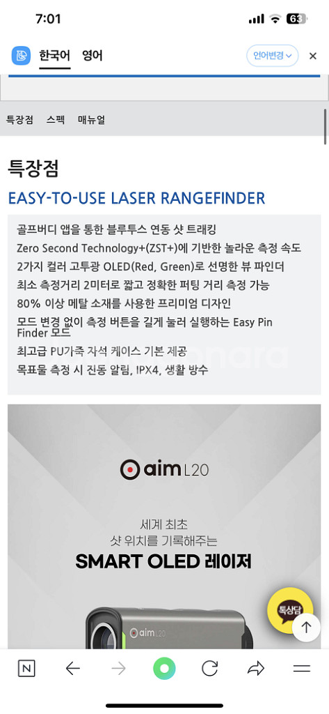 골프버디 에임L20 / aim L20 거리측정기 골프--5
