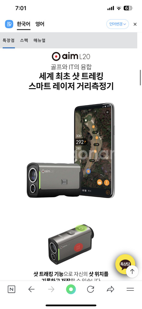 골프버디 에임L20 / aim L20 거리측정기 골프--8