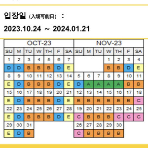 유니버셜스튜디오 재팬 B시즌 입장권