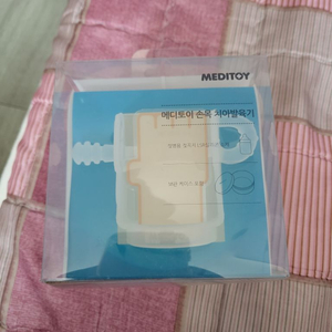 메디토이 치발기 새상품