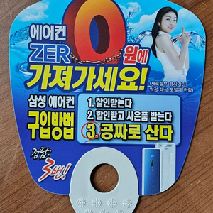 피겨 김연아 선수 모델 삼성 에어컨 광고 부채