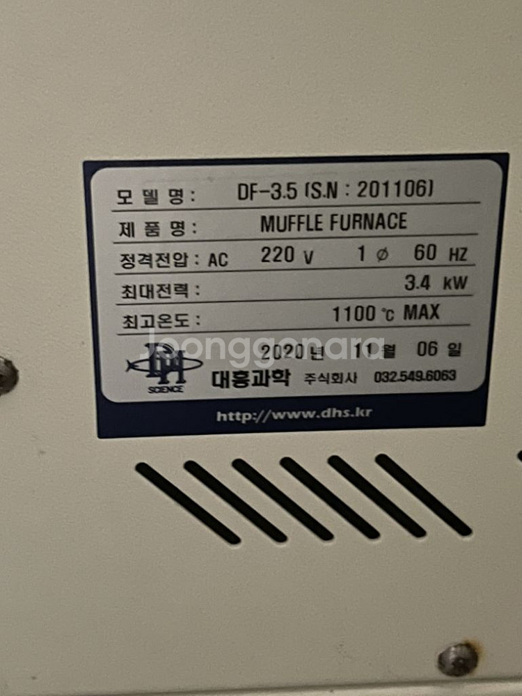 대흥과학 고온 전기용광로 Muffle furnace--1