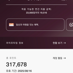 메리어트 본보이 포인트(65,000점) 팝니다