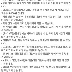 스타필드 아쿠아필드 워터파크 대인+소인