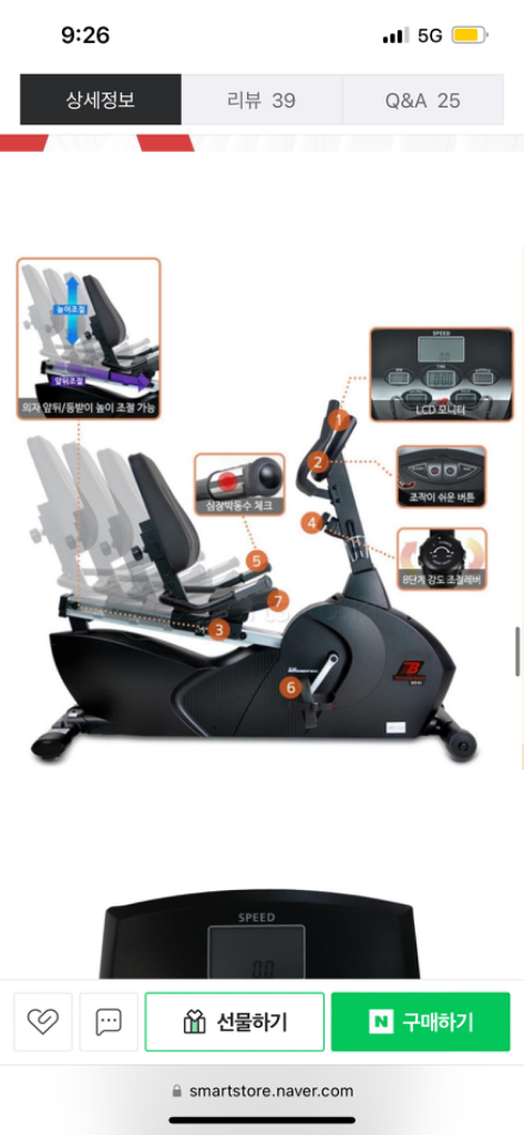 Fitness New Balance Recumbent Bike 뉴발란스 실내 재활 자전거 중고
