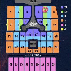 임영웅 부산 콘서트 12/9 5구역 7열 SR좌석