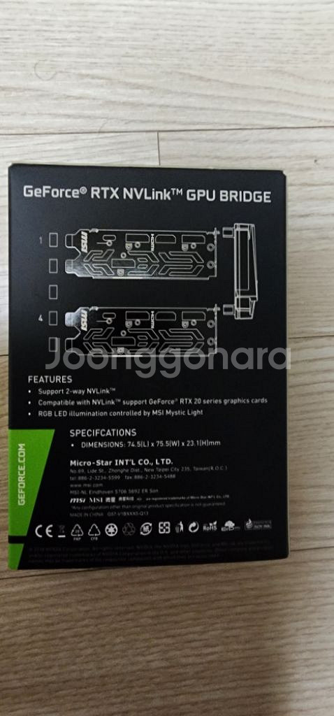 msi 그래픽카드 nvlink 브릿지--1