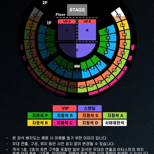 찰리푸스 토요일 콘서트 스탠딩 C구역 2연석