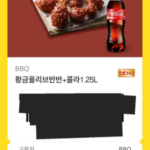 BBQ반반 기프티콘 싸게 팝니다