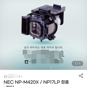 nec빔프로젝트 램프 NP17LP 미사용품
