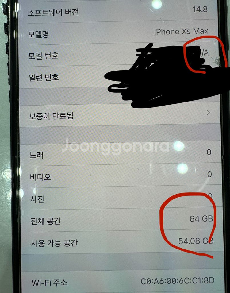 아이폰 SX MAX 64 로즈골드 판매 (상부잔상)--2