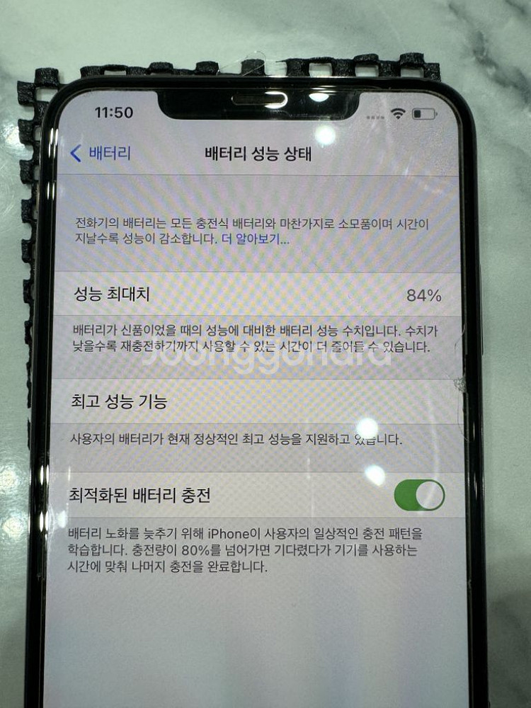 아이폰 SX MAX 64 로즈골드 판매 (상부잔상)--1