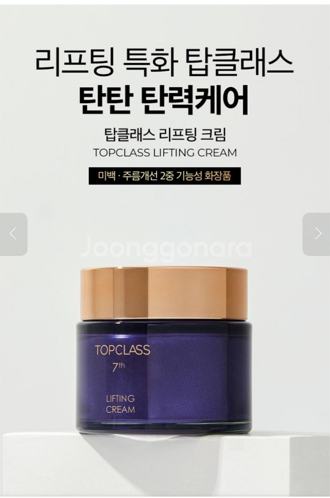 새제품)참존 탑클래스 기초세트 +크림2종--2