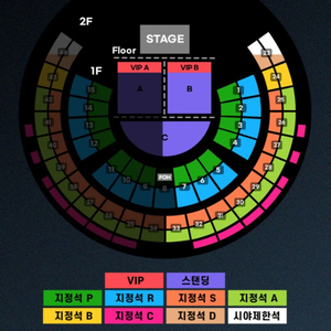 찰리푸스 일요일 지정R 2자리 1층 12구역