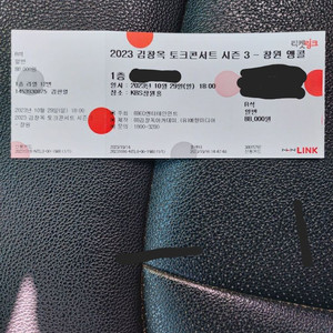 2023 김창옥 토크콘서트 창원 티켓
