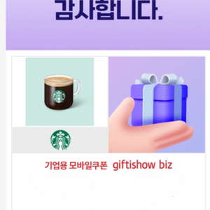 스타벅스 카페아메리카노T