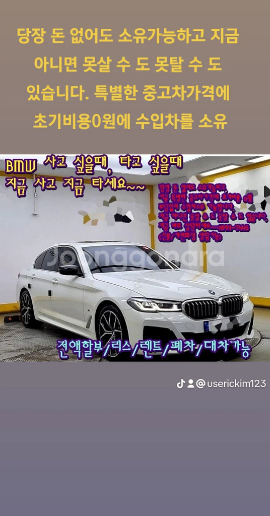 당장 돈 없어도 소유가능하고 지금 아니면 못살 수 도--1