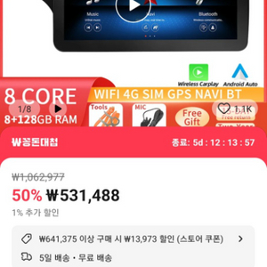 벤츠 안드로이드 ntg4.5 올인원 네비게이션