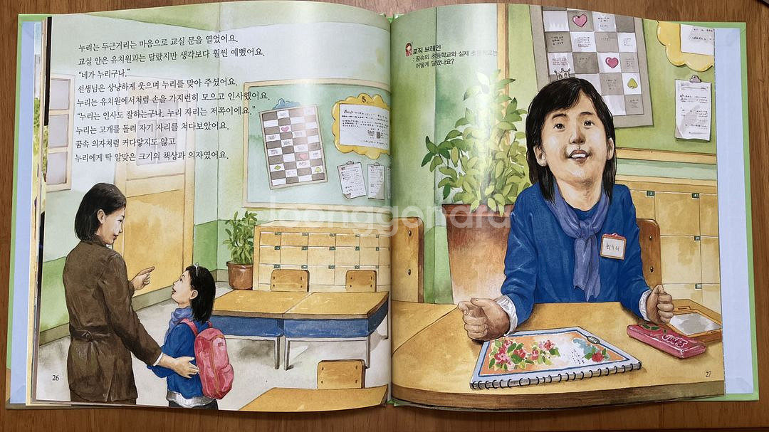 리더십 학교 가자 60권 전권--1