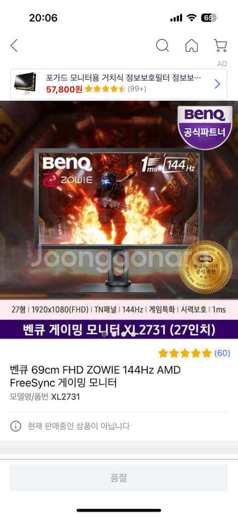 벤큐 XL2731 모니터팝니다--0