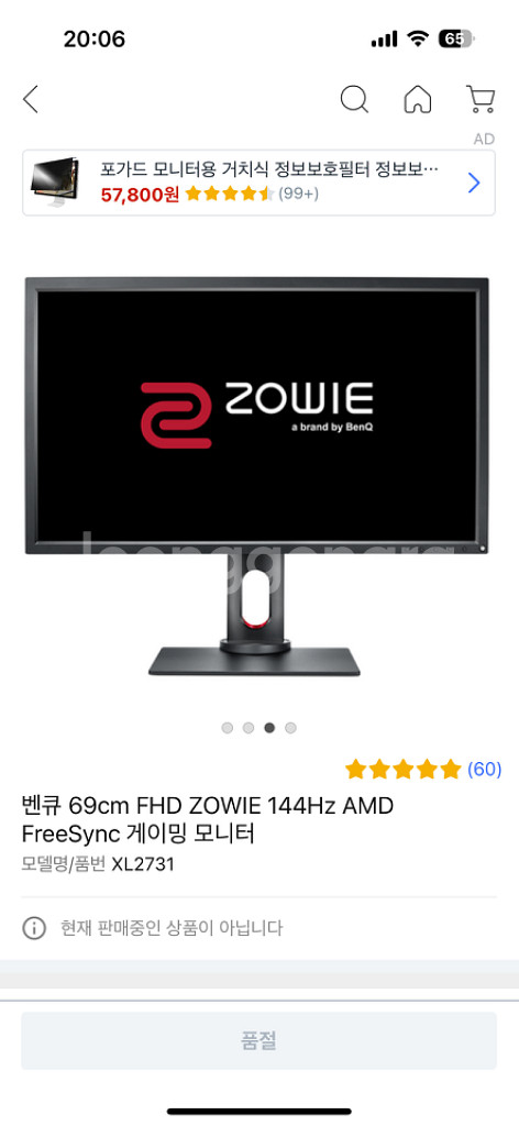 벤큐 XL2731 모니터팝니다--1