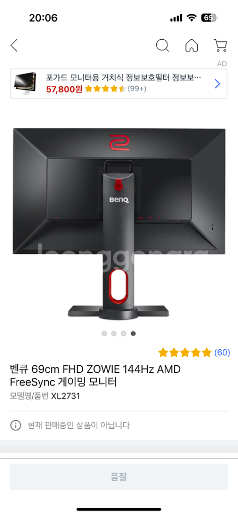 벤큐 XL2731 모니터팝니다--2