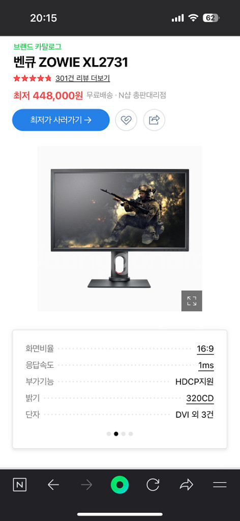 벤큐 XL2731 모니터팝니다--5