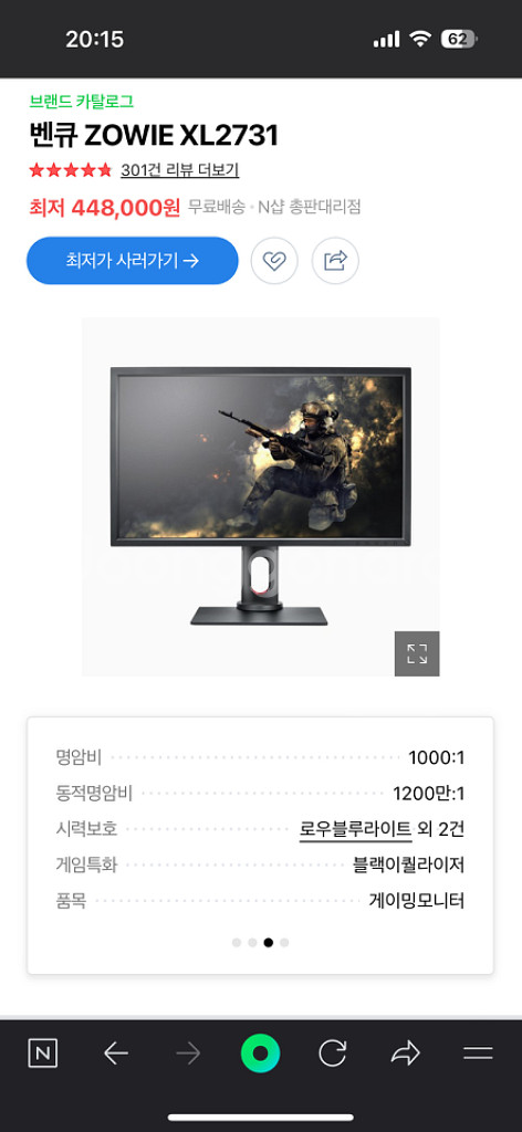 벤큐 XL2731 모니터팝니다--6