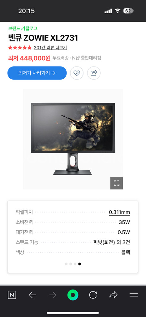 벤큐 XL2731 모니터팝니다--7