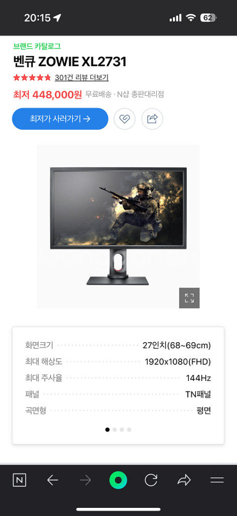 벤큐 XL2731 모니터팝니다--4